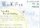 星の王子さま 新訳
