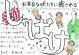 しゃばけ 新潮文庫  [「しゃばけ」シリーズ]  [1]