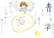 青の数学 [1] 新潮文庫 [nex]