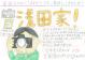 浅田家！ 徳間文庫