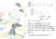 君にさよならを言わない [1] 宝島社文庫