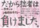 だから拙者は負けました。 日本史の敗者たちの“しくじり”と言い訳